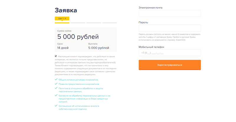 Взять займ в Езаем в Кизляре