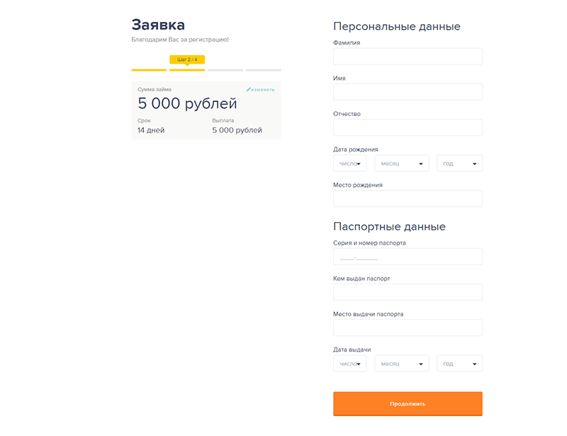 Подача заявки на микрокредит в Езаем в Кизляре