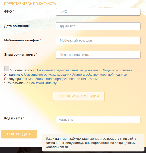 Получить деньги в Хани Мани в Кизляре, оставить заявку онлайн
